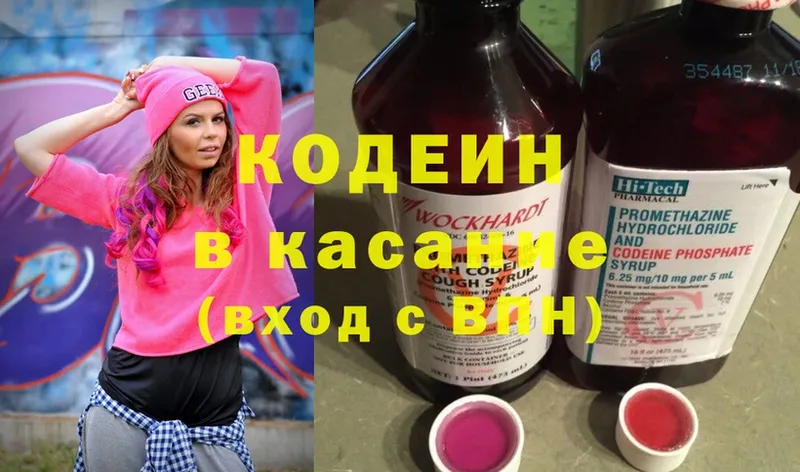 сайты даркнета телеграм  где купить наркоту  Североуральск  Кодеин Purple Drank 