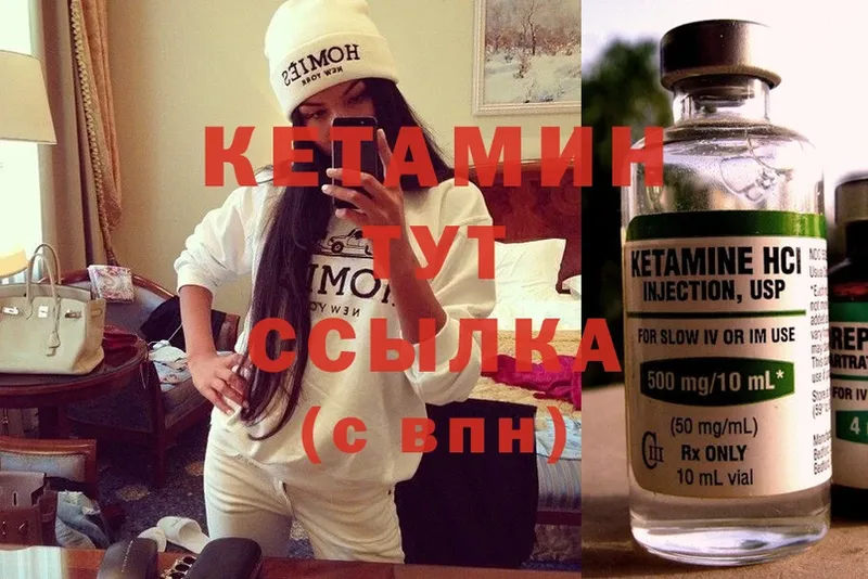 купить наркотик  МЕГА ТОР  КЕТАМИН ketamine  Североуральск 