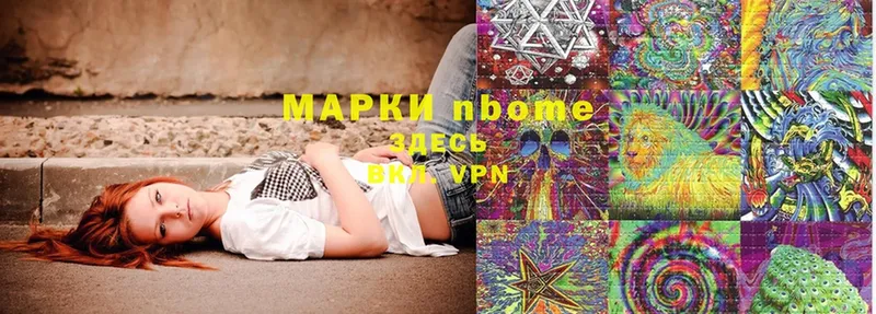 Марки 25I-NBOMe 1500мкг  Североуральск 